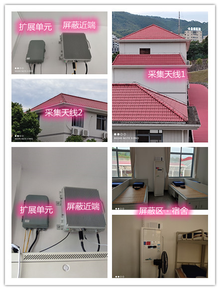  翼城某武警部队宿舍屏蔽案例（数字信令级）
