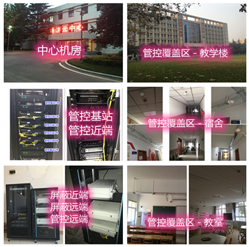  翼城某军事院校管控案例（数字信令级）