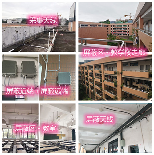  翼城某中学考场屏蔽案例（数字信令级）